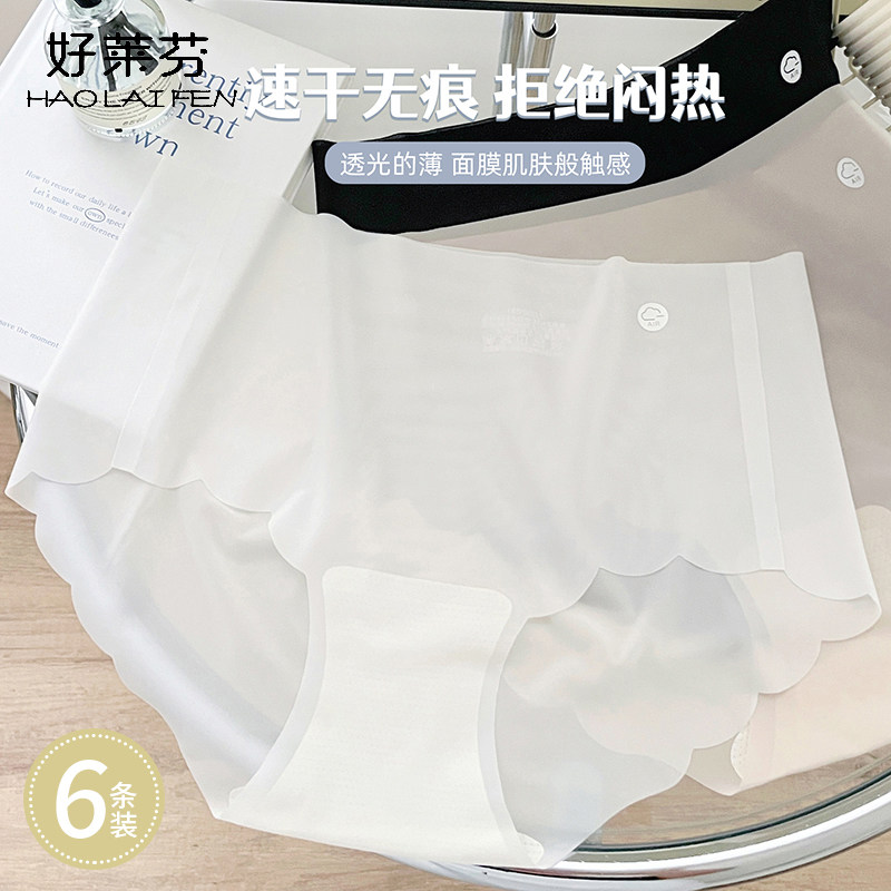 冰丝无痕内裤女士夏季超薄裸感速干面膜裤3D蜜桃臀健身瑜伽三角裤,女士内衣/男士内衣/家居服,女三角裤,淘宝优惠券,粉丝福利购,淘宝优惠卷