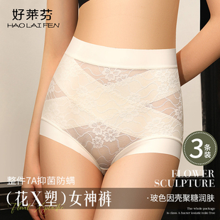 收腹提臀内裤女7A级抑菌裆高腰强力收小肚子塑形无痕三角塑身美体