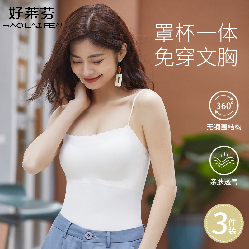 无痕细吊带可外穿内穿薄款一体式背心女打底固定免穿文胸内衣夏季