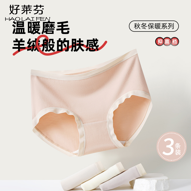 内裤舒适无痕柔软5A抗菌
