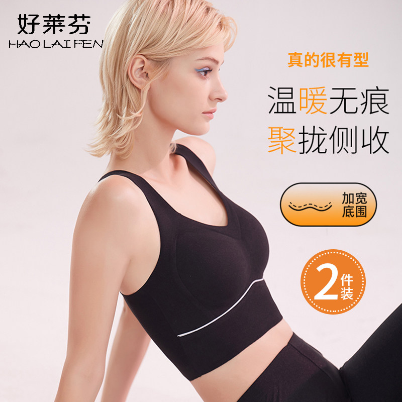 保暖文胸女款背心式加绒加厚冬季羊毛绒蚕丝内衣收副乳聚拢防下垂