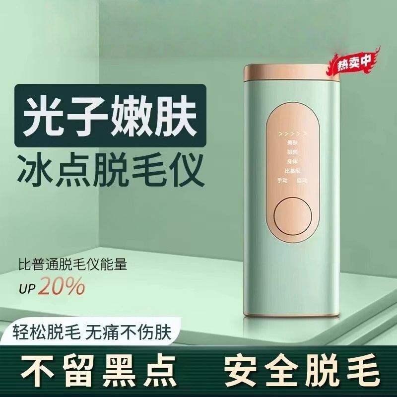 Ulike air4脱毛仪冰点蓝宝石家用去全身私处男女士非永久专用仪器