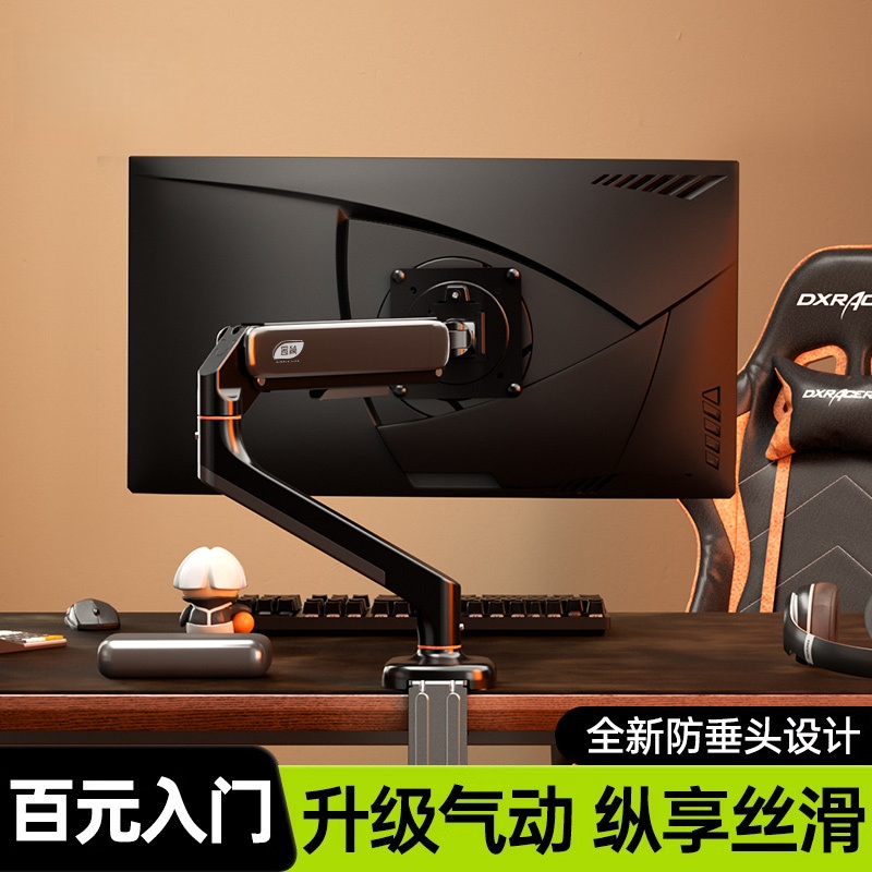 松能显示器支架机械臂电脑桌面升降屏幕悬臂底座双屏台式托架旋转