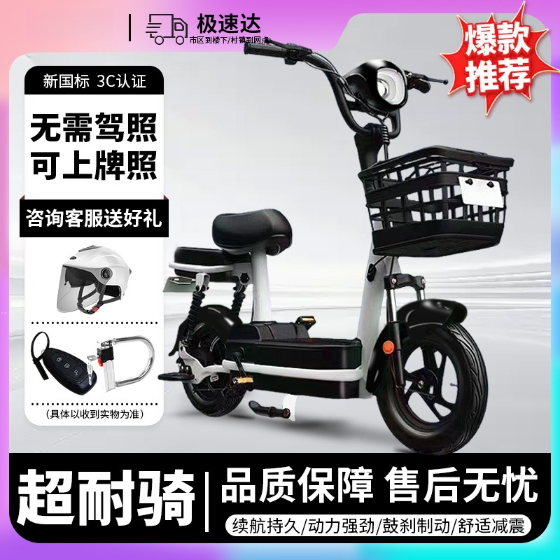台铃电瓶车电动车国标小型电动车自行车电瓶车学生代步车2025新款