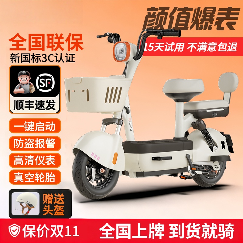 台铃电动车2025款新国标电动车男女成人通勤小型轻便式代步电瓶车