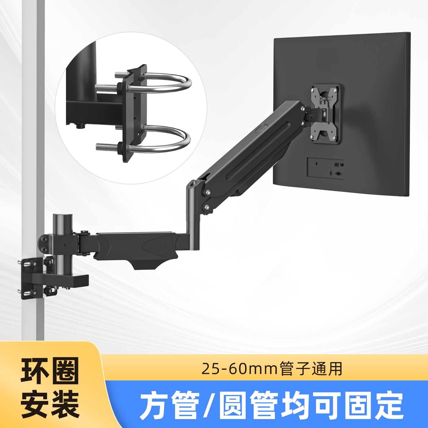 松能支架显示器抱箍式壁挂架子夹方圆管电脑屏幕免打孔悬挂机械臂