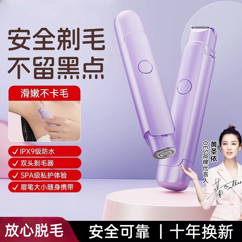 Ulike脱毛仪私处剃毛器私密处电动刮毛刀腋毛阴毛修剪男女士专用