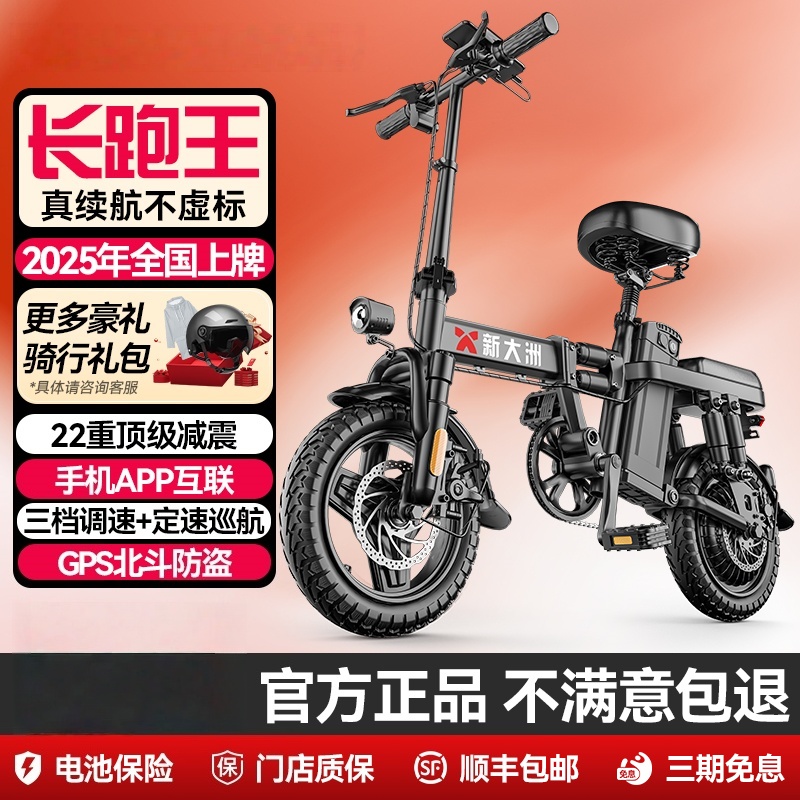 台铃电动自行车新大洲折叠电动自行车新国标超轻代驾代步便携锂电