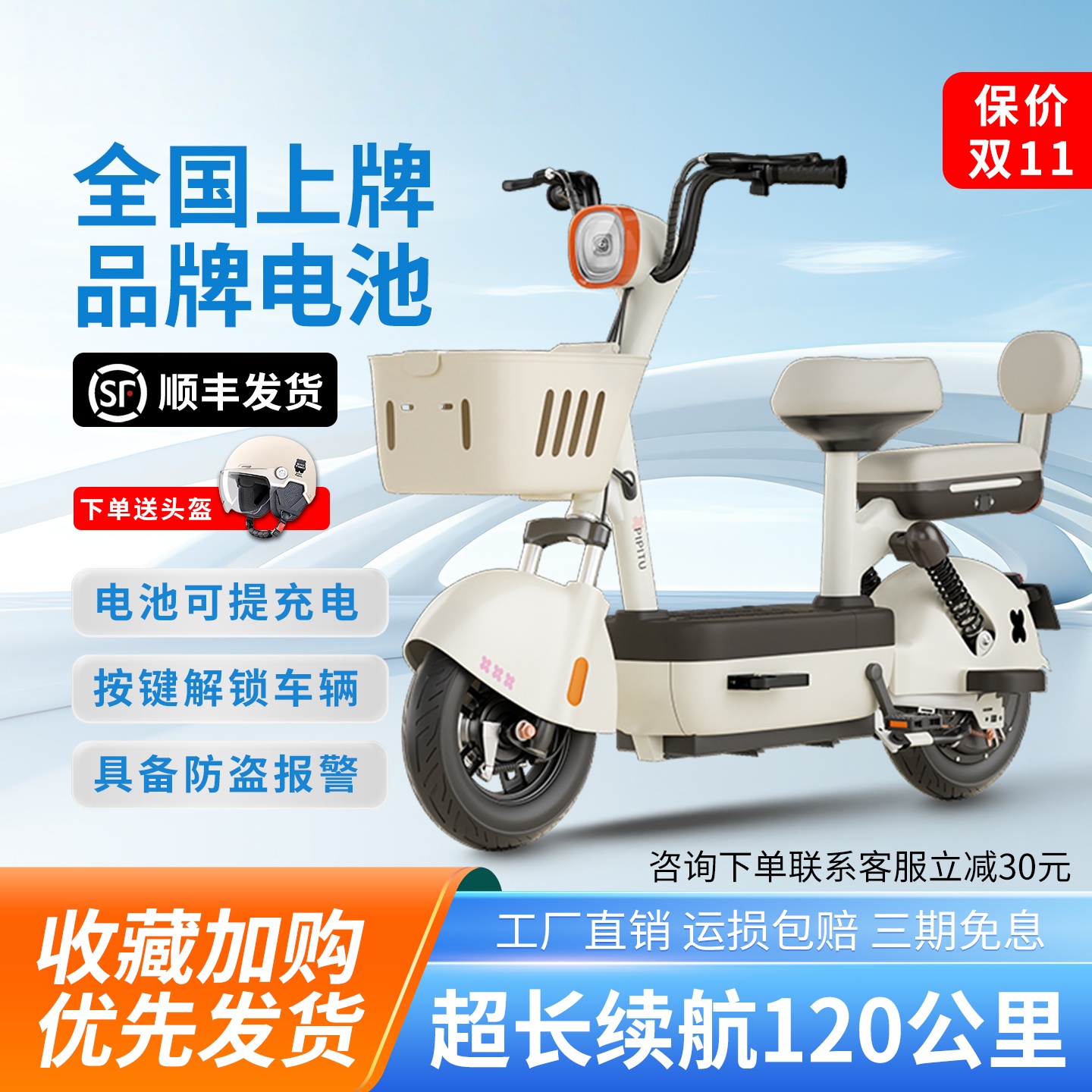 台铃电动车电动车小型车2025新款成人电动自行车新国标可上牌迷你