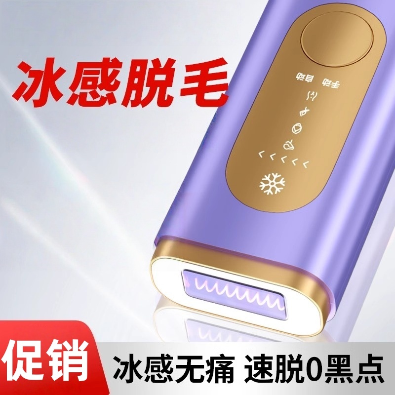 Ulike air3脱毛仪冰点宝石全身家用唇毛阴处剃毛男女生非永久仪器