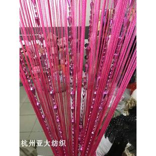 亚大纺织 地球珠线帘加密 转运珠帘门帘挂帘隔断装 饰窗帘欧式
