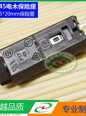 PTF-45电木保险座/5*20保险丝座/面板安装保险丝座/保险座 PTF/45