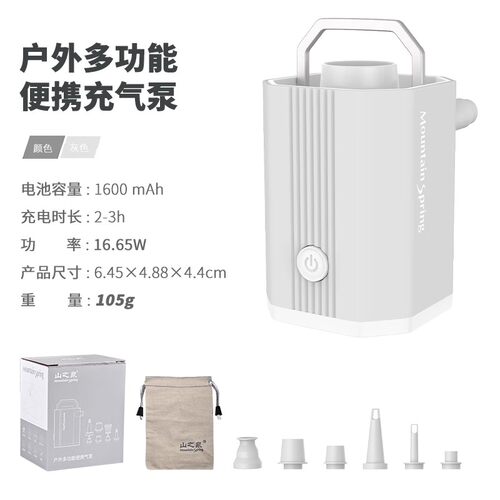 轻量化山之泉抽冲气泵