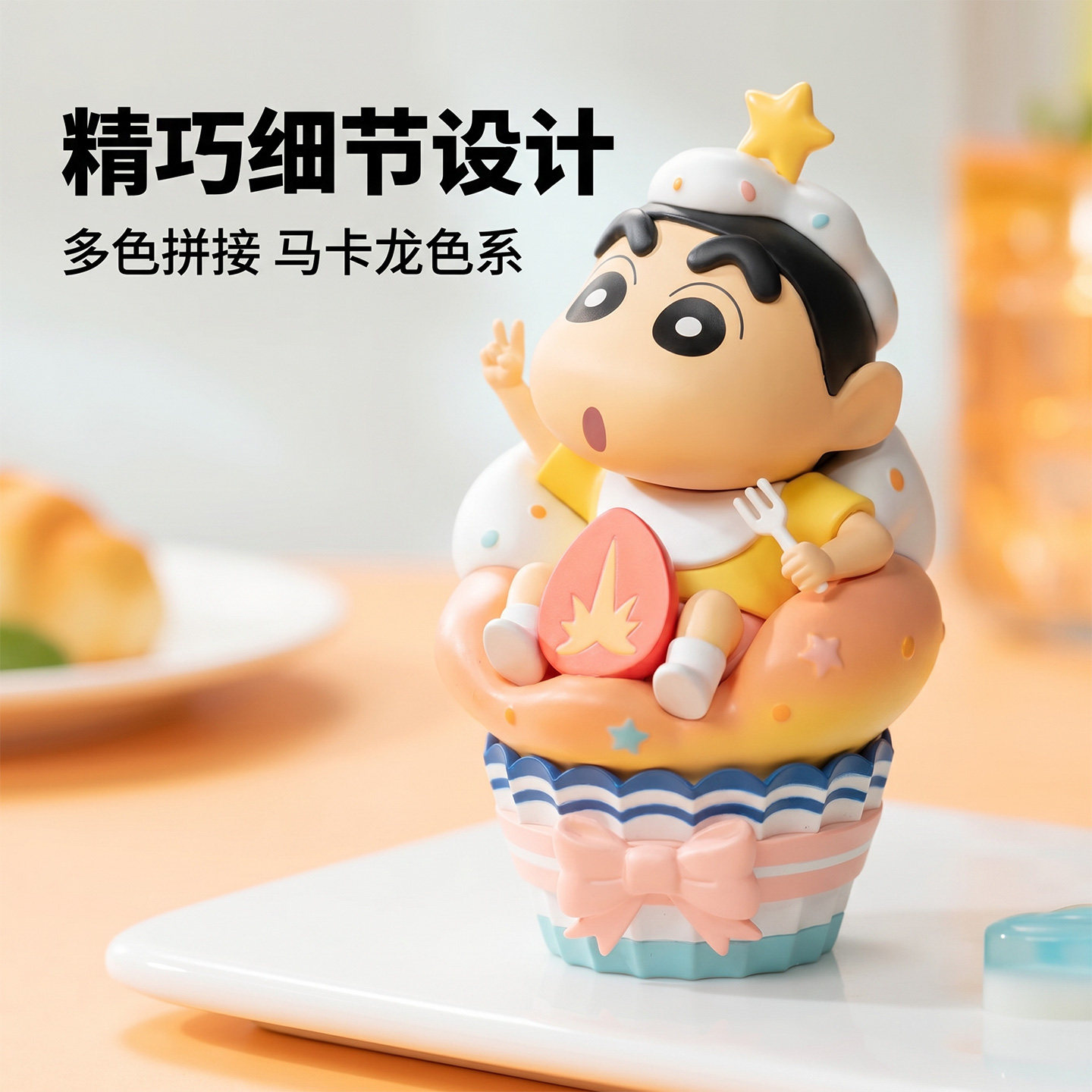 蜡笔小新正品盲盒心点时间系列