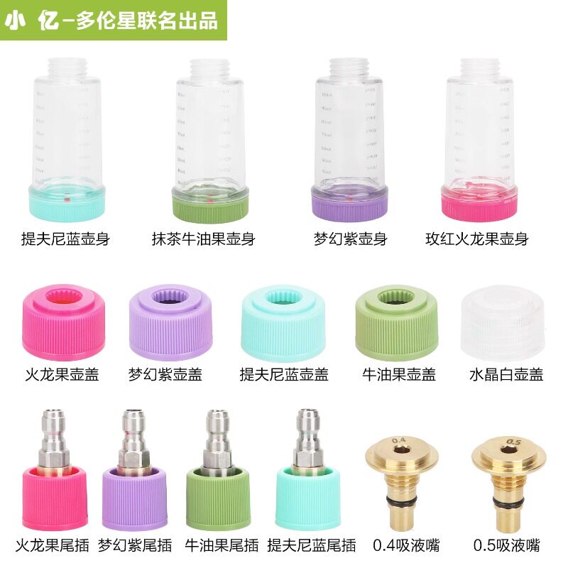 小亿原液壶配件小口壶盖省液改装推荐泡沫壶特调壶售后维修配件图片