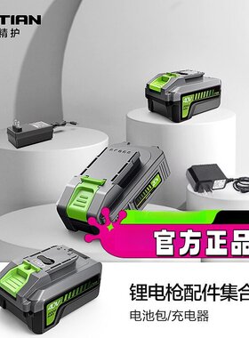 绿田锂电枪电池无线手持