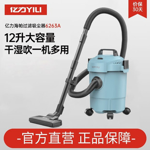 亿力家用大功率车用桶式吸尘器大吸力办公用吸地毯沙发彩色桶