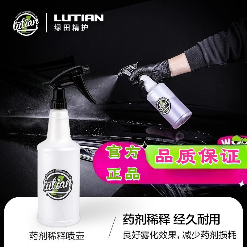 绿田药剂稀释壶大容量耐用