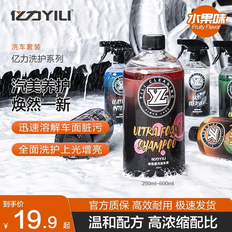 亿力高泡沫去污水蜡免擦浓缩