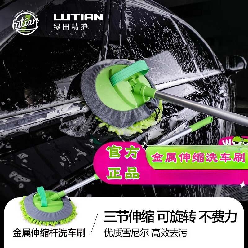 绿田洗车刷可伸缩杆不伤车漆