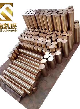 凯珉冶金QSn6.5-0.1锡青铜板C51510锡青铜棒铜带规格可定