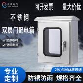 不锈钢户外防雨箱双门仪表箱