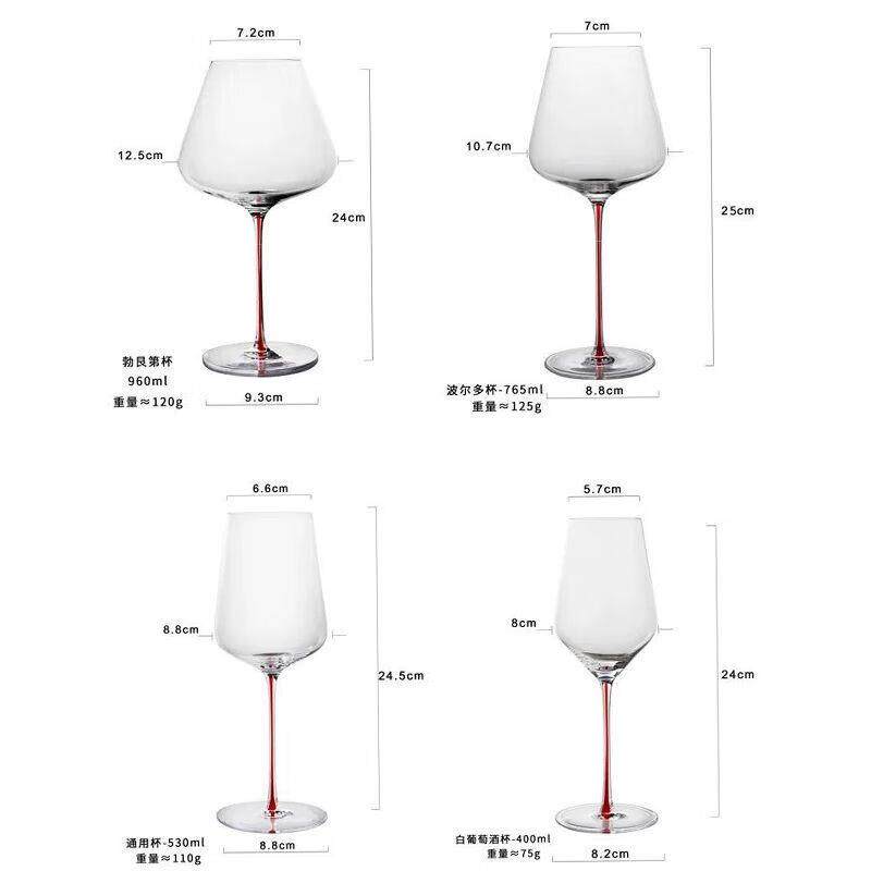 插丝红芯红酒杯欧式高档高脚杯zalto杯型勃艮第轻奢细杆高