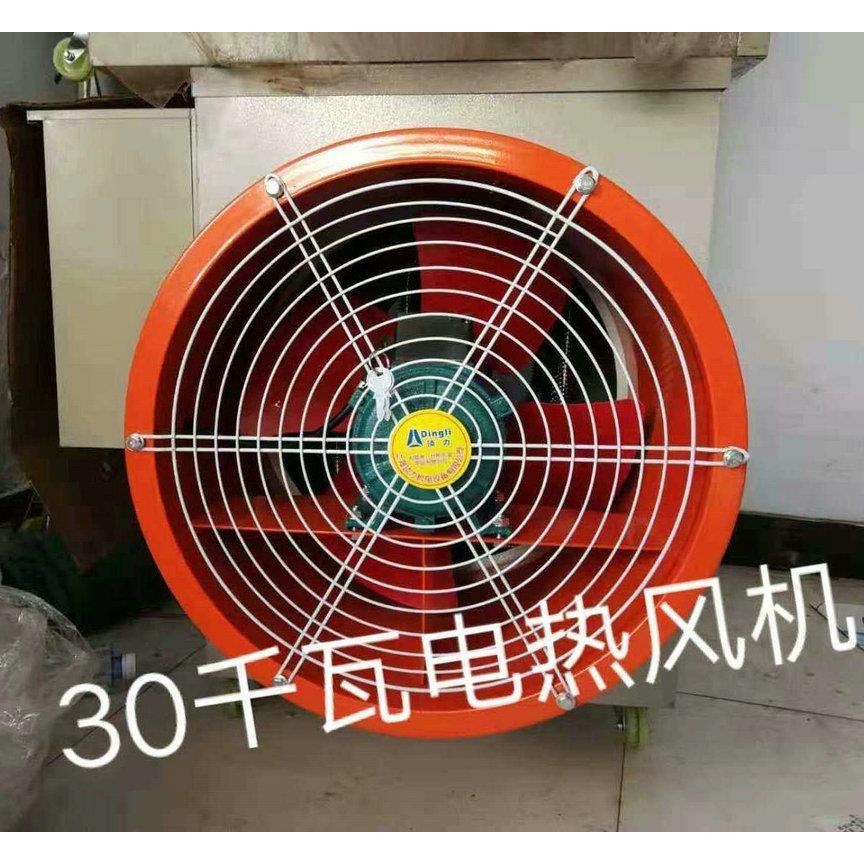 30kw电热风机养殖育雏工业电暖风机工业用温室大棚电暖器烘干设备
