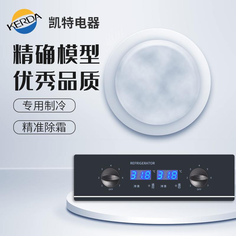 四六门商用冷藏冷冻柜操作台电子温度控制器凯特电器KT-02+冷冻