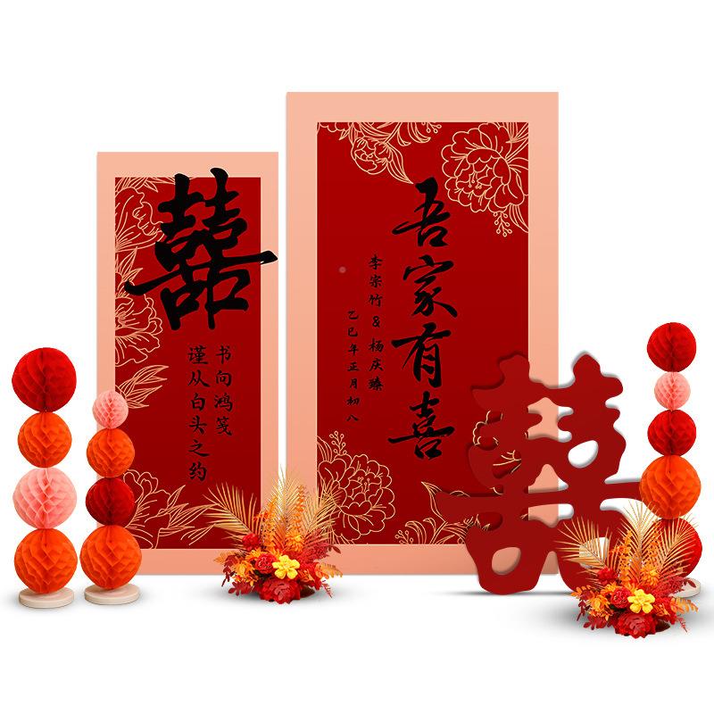 202结婚农村院建子装庭院布置场景迎宾牌布置自房喜字kt饰酒板店