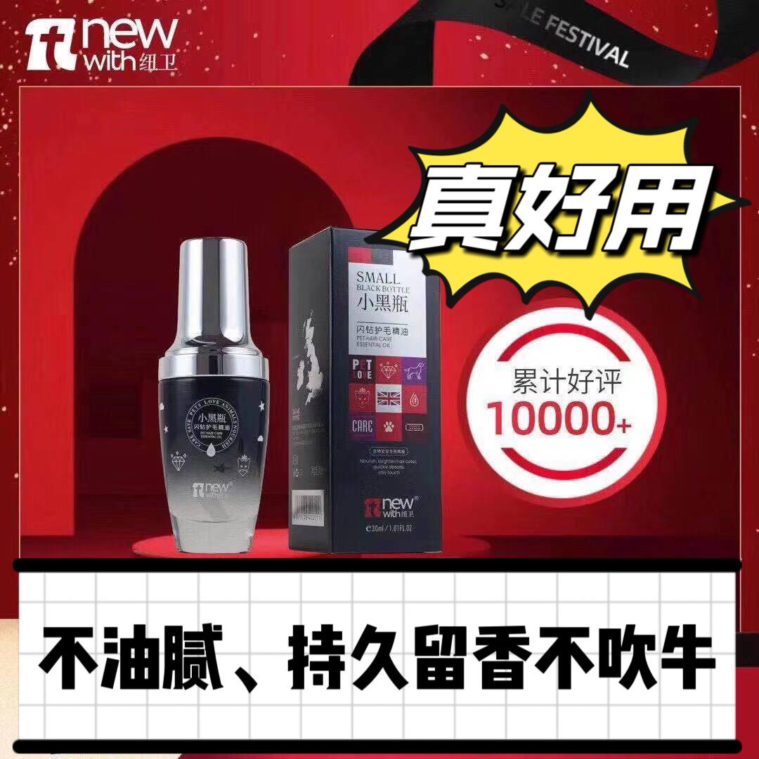 宠物精油狗狗体臭除臭留香滋润毛发护理洗澡用品犬猫通用香波