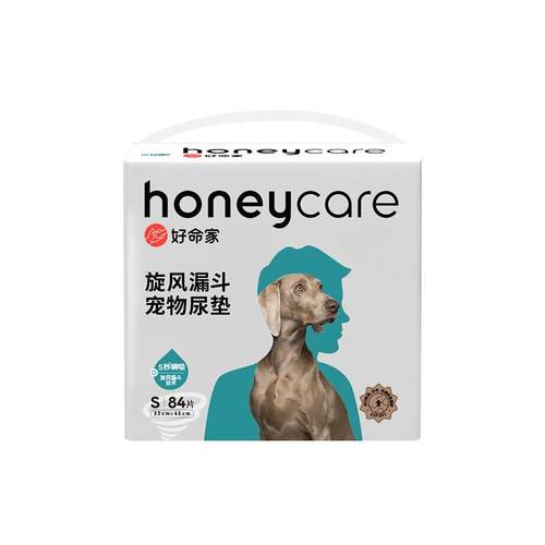 Honeycare旋风漏斗魔法漏斗宠物猫咪狗狗尿垫尿片猫尿布