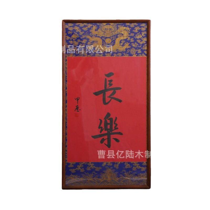 新中式客厅装饰画框实木国画装裱画框字画书法相框十字绣装裱相框,家居饰品,DIY亲子装饰画,淘宝优惠券,粉丝福利购,淘宝优惠卷