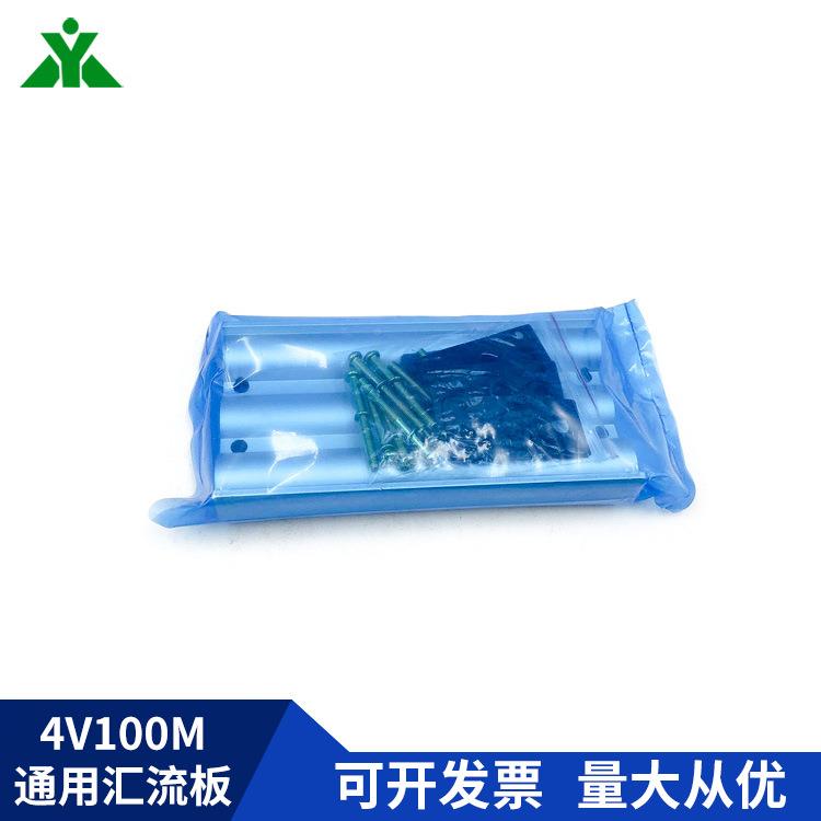 1电磁阀汇流板4V104V0124V10专用底座连接板盲板4V100M