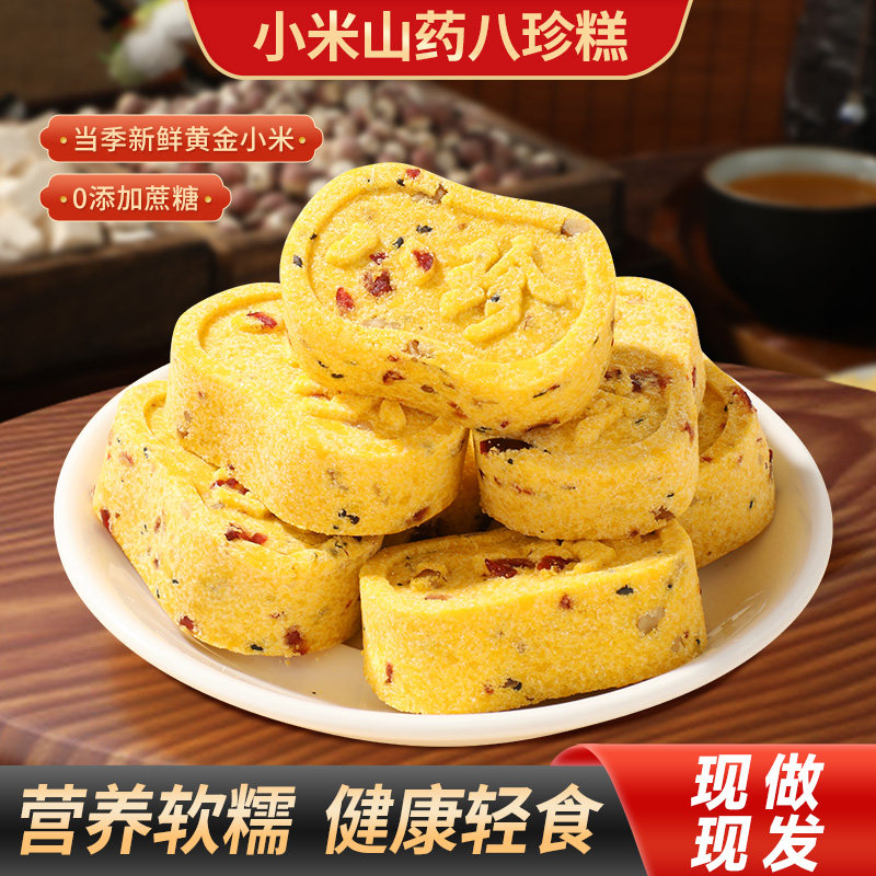 甄磨坊小米山药八珍糕老年人