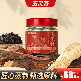 甄磨坊玉灵膏西洋参桂圆气血养生膏古法蒸制双补即食泡水滋补食品