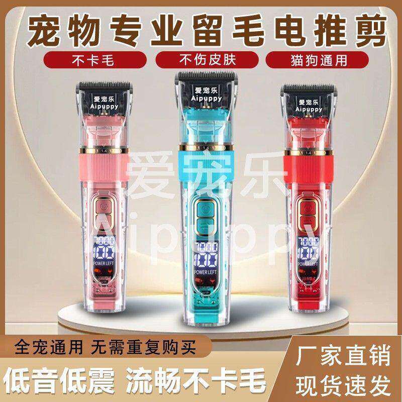 爱宠乐宠物留毛电推剪泰迪比熊博美雪纳瑞柯基金毛萨摩耶