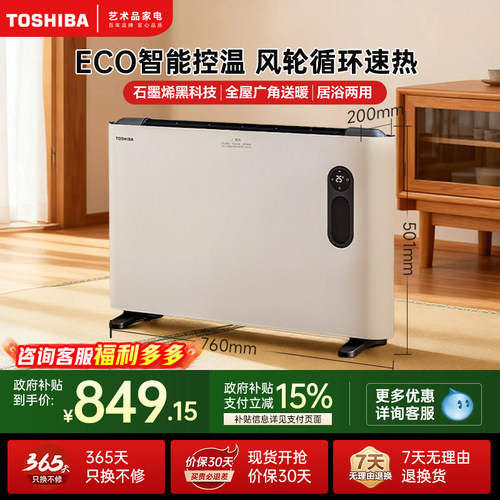 地暖式供暖立体式升温