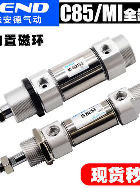 小型气动不锈钢迷你气缸MI10/12/16/20/25-10*25X30X50X75-S-CA