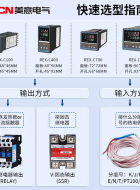 REX-C100C400C700C900智能数显温控仪温控表调节温控器仪温度