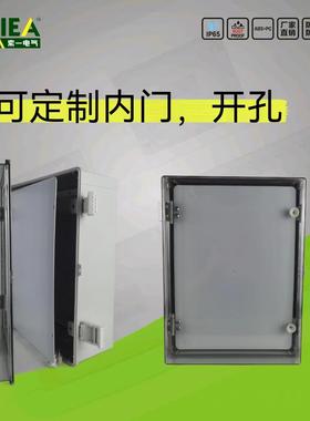 户外卡透灰色200x明防水电气箱料基业箱室塑外电箱控制接扣线配盒