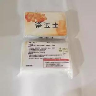 材料玉台湾瓷土面包花半9261粘土2透明素材00克