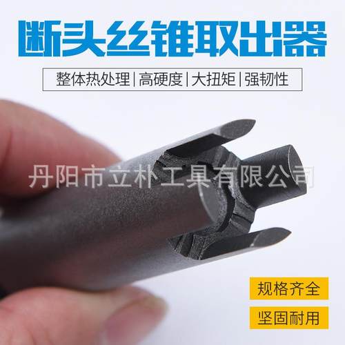 10丝套断头丝锥取出WAB器M4-M22手用取件丝器攻断丝反牙锥工具套