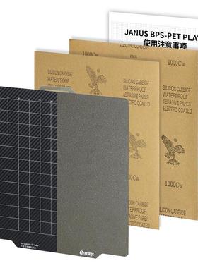 D印机热床配件竹X1/P1P子276x258mm打碳纤维JANSPETUpei钢板