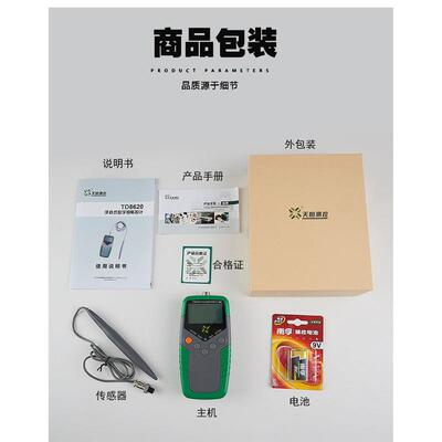 高斯计TD8620手持式高精度特斯拉计数字磁铁面磁场测试仪
