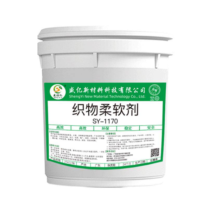 纺织柔软剂衣物柔顺剂酒店宾馆布草柔软蓬松护理剂客衣洗衣房毛巾