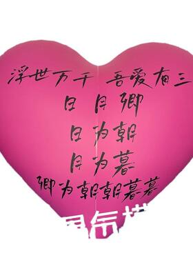 P520情人节充气发光爱心气模爱心气模C气闭告白爱心气球商场美陈