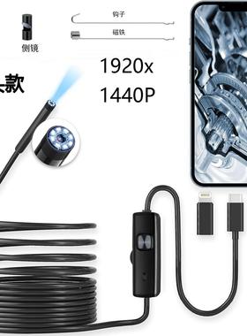 苹1果安卓通用高清1920P44管0P半刚性硬线内窥汽修工业YP105镜道