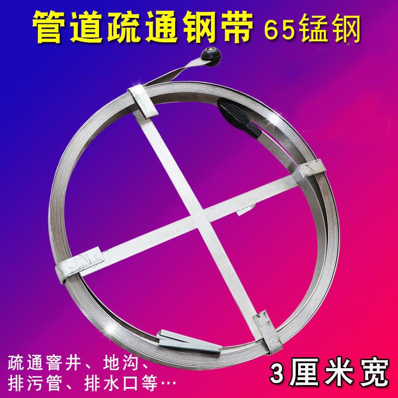 ?管道疏通钢带下道疏水通钢条通条疏道通水管下F756J5T6钢带机器