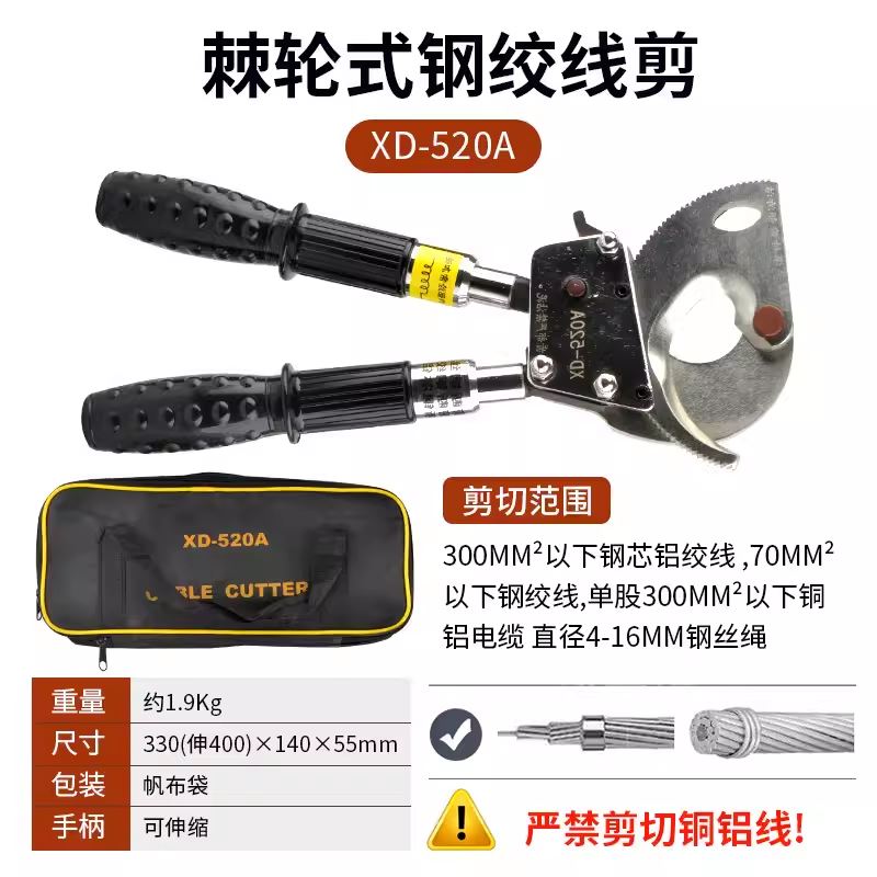 电缆剪棘轮式电缆剪刀电工专用断线钳手动液压剪铜铝钢绞线剪线钳